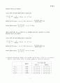 [일반화학실험 A+ 1등 레포트] 실험 22. 화학평형 실험 결과보고서 5페이지