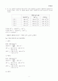 [일반화학실험 A+ 1등 레포트] 실험 22. 화학평형 실험 결과보고서 8페이지