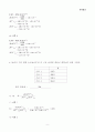 [일반화학실험 A+ 1등 레포트] 실험 22. 화학평형 실험 결과보고서 9페이지