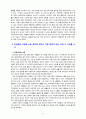 [2021 노인복지론4공통] ①베이비 부머 세대의 노후준비에 대해 인터뷰내용을 요약하고 ②인터뷰에 기반해 노후준비에 있어서 가장 문제가 되는 것과 그 이유를 쓰고 ③해결방법을 제안하시오. ④이 사례를 분석해 본 결과 한국의 노후보장이 잔여적 복지인지 제도적 복지인지를 논하시오. 5페이지