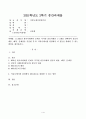 (커뮤니케이션과인간, 공통) 1) 2021년 한국사회에서 문제로 부각된 갈등사례를 1~2개를 선택하여 갈등의 내용, 배경, 문제점을 기술한 후 2) 커뮤니케이션 관점에서 이 갈등을 완화할 수 있는 방안을 제시하시오. 1페이지