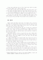 현대소설론2공통) 다음작품중 한편을 선택-김주영 홍어-하여 읽은후 주인공성장에 초점두고분석서술하고 본인의감상을 쓰시오0k 4페이지