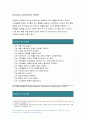 2021 간호지도자론) 오하이오 주립대학의 리더십 연구를 기초로 하여 간호지도자론 자신이 속해 있는 조직 (병원, 학교, 사업장, 가족)의 지도자 유형 (리더십 스타일)을 사정 피들러의 상황모형에 근거하여 자신이 속해있는 조직 (또는 집단)의 지도자가 처해있는 상황 호의성을 진단한 후,(1) 에서 사정한 지도자의 지도 스타일과 상황의 적합관계를 설명하시오 5페이지