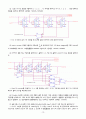 8주차-실험19 예비 - 카운터 회로 13페이지