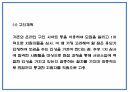 창업계획서 - 뷔페식 피자레스토랑 창업 사업계획서 15페이지