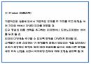 창업계획서 - 뷔페식 피자레스토랑 창업 사업계획서 27페이지