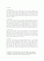 [인간행동과사회환경 2021] 매슬로(A. Maslow)와 로저스(C. R. Rogers)의 인본주의 이론을 설명하고, 이에 대한 자신의 견해(또는 경험)를 작성하며, 사회복지영역(또는 교육영역)에 주는 시사점은 무엇인지 구체적으로 작성하세요. 7페이지