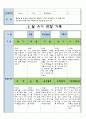 만3세 5월 유아 관찰 기록일지 12페이지