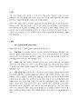 외국어로서의 한국어교재론 2페이지