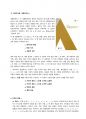 외국어로서의 한국어발음교육론 3페이지