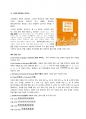 외국어로서의 한국어발음교육론 5페이지