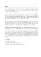 외국어로서의 한국어발음교육론 7페이지