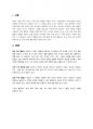 외국어로서의 한국어표현교육론 2페이지