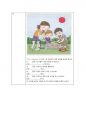 외국어로서의 한국어표현교육론 10페이지