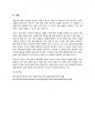외국어로서의 한국어표현교육론 13페이지