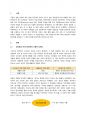 한국어 다층적 의미장의 예를 찾아보고 도식적으로 제시하여 보시오. 2페이지