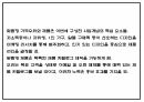 1인가구대상 중고가구 온라인쇼핑몰 창업 사업계획서 10페이지