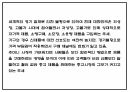 1인가구대상 중고가구 온라인쇼핑몰 창업 사업계획서 15페이지