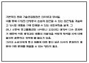 1인가구대상 중고가구 온라인쇼핑몰 창업 사업계획서 17페이지