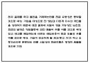 1인가구대상 중고가구 온라인쇼핑몰 창업 사업계획서 30페이지