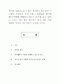 취미와 예술2)코로나 19가 확산된지 1년 반이 지나면서 자신이나 우리 사회 구성원들의 취미생활이 어떻게 변화하고 있는지 분석해 보고, 앞으로 코로나 19가 빨리 종식되지 않을 경우 어떤 변화가 추가로 이루어질지 전망해 보시오. 1페이지