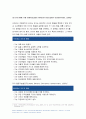 2021 간호지도자론] 오하이오 주립대학의 리더십 연구를 기초로 하여 간호지도자론 자신이 속해 있는 조직 (병원, 학교, 사업장, 가족)의 지도자 유형 (리더십 스타일)을 사정 피들러의 상황모형에 근거하여 자신이 속해있는 조직 (또는 집단)의 지도자가 처해있는 상황 호의성을 진단한 후,(1) 에서 사정한 지도자의 지도 스타일과 상황의 적합관계를 설명하시오 5페이지