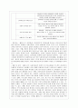 [방통대 사회복지학과 3학년 지역사회복지론 공통] 1) 잔여주의와 제도주의의 차이를 서술하고, 잔여주의 지역사회복지와 제도주의 지역사회복지 간의 차이를 설명하시오. 7페이지