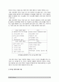 간호지도자론 2021년 방송대] 1) 오하이오 주립대학의 리더십 연구 2) 피들러의 상황모형 11페이지