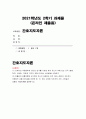 간호지도자론 2021년 방송대) 오하이오 주립대학의 리더십 연구를 기초로 하여 간호지도자론 자신이 속해 있는 조직 (병원, 학교, 사업장, 가족)의 지도자 유형 (리더십 스타일)을 사정 피들러의 상황모형에 근거하여 자신이 속해있는 조직 (또는 집단)의 지도자가 처해있는 상황 호의성을 진단한 후,간호지도자론 (1) 에서 사정한 지도자의 지도 스타일과 상황의 적합관계를 설명하시오 1페이지