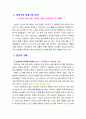 [2021 교육사회학][2번 기사] 다음의 언론기사 3개 중 1개를 선택하시고  교재 1~6장에 걸쳐 학습하신 이론, 개념 등에 기반하여 해당 현상이나 정책에 대해 자신의 의견을 작성하십시오. 2페이지