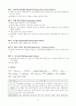 성인간호학실습, 당뇨 case study 12페이지