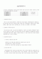 [실습기관 최종 보고서A+] 사회복지현장실습 지역아동센터 최종보고서 2페이지