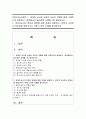 [영유아교사론2] 1. 영아반 교사와 유아반 교사의 역할에 대해 구체적으로 설명하고, 현장에서의 놀이지원 사례를 1개 제시하시오 1페이지