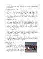 오징어 게임 열풍(신드롬) 이유와 영향 [넷플리스,오징어,오징어게임,달고나,오징어 게임 열풍] 4페이지