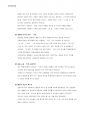 한국사의 이해) 세계사적 보편성과 한국사의 특수성에 해당하는 사례를 각각 5가지 이상 요약하시오 2페이지