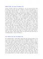 한국전자기술연구원 채용 자기소개서 3페이지