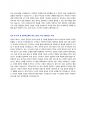 한국전자기술연구원 채용 자기소개서 4페이지
