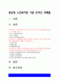 노인복지론 기말 2021] 1.멀티미디어 강의 중 가장 인상 깊었던 강의 3강의를 선정하고 그 이유를 쓰시오 2.치매돌봄을 둘러싼 대표적인 관점으로 의료적 모델, 사회적 모델, 사람중심케어 모델을 각각 설명 3.잔여적 노인복지실천과 제도적 노인복지실천에 대해 설명하고 자신은 어떤 관점으로 노인복지를 실천할 것인지 쓰시오-2021년 방송대 노인복지론 기말 2페이지