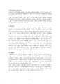 2021년 2학기 한국의복구성 기말시험 과제물(한국복식의 정의와 특징, 구성 원리) 4페이지