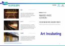 두산연강재단 사업 분석_문화예술경영 사례발표 PPT(A+자료) 10페이지