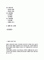 울혈성 심부전 간호과정 케이스 및 울혈성 심부전 원인과 병태생리 악화요인 및 치료법 및 느낀점 3페이지