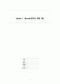 [정신간호학실습] 제1형 양극성 장애 case A+ 간호진단 2개, 간호과정 1개(이론적근거, 참고자료, 꼼꼼) 1페이지