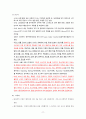 [정신간호학실습] 제1형 양극성 장애 case A+ 간호진단 2개, 간호과정 1개(이론적근거, 참고자료, 꼼꼼) 11페이지