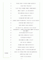 GS건설 면접기출(최신)+꿀팁[최종합격!] 3페이지