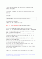 2021 고급간호연구 기말] 주요어, 핵심이 되는 전자데이터베이스, 순수실험연구의 조건 세가지, 연구가설 귀무가설,고급간호연구 기말 대상자 선택편중 통계적 회귀, 실험군과 대조군의 평균값이 유의한 차이 3페이지