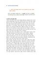 외국어로서의한국어교육개론_한국어교육현장에서한국어교사요건자질 1페이지