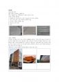 건축재료 보고서(외장재,내장재 종류 및 캐드) 1페이지