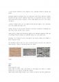 건축재료 보고서(외장재,내장재 종류 및 캐드) 3페이지