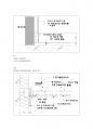 건축재료 보고서(외장재,내장재 종류 및 캐드) 8페이지