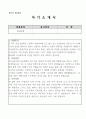 2021년도 부산광역시 청원경찰 자기소개서 1페이지
